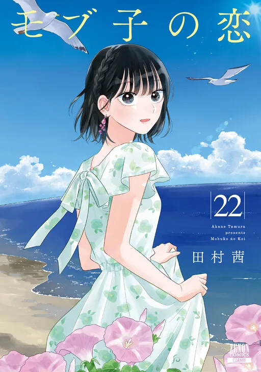 A Side Character's Love Story cover