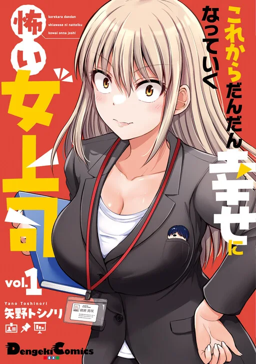 A Scary Boss, But From Now on She's Going to Be Happier and Happier cover