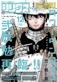 Tower Dungeon cover