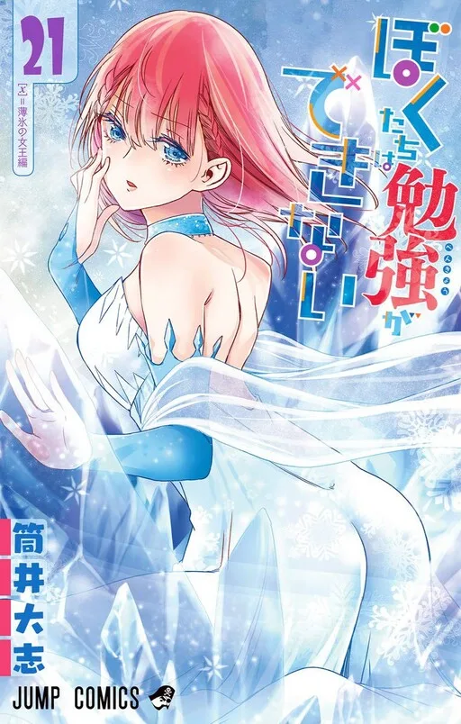 We Never Learn cover
