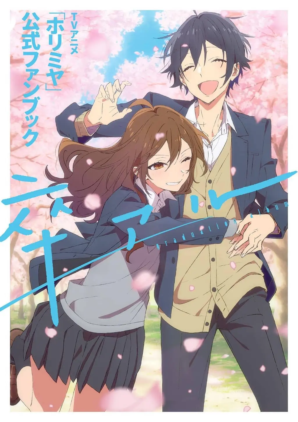 Horimiya cover
