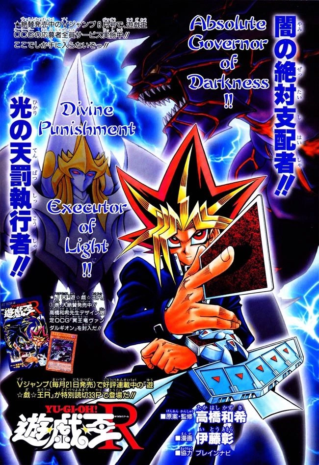 Yu-Gi-Oh! R, chapter 44.5, page 1