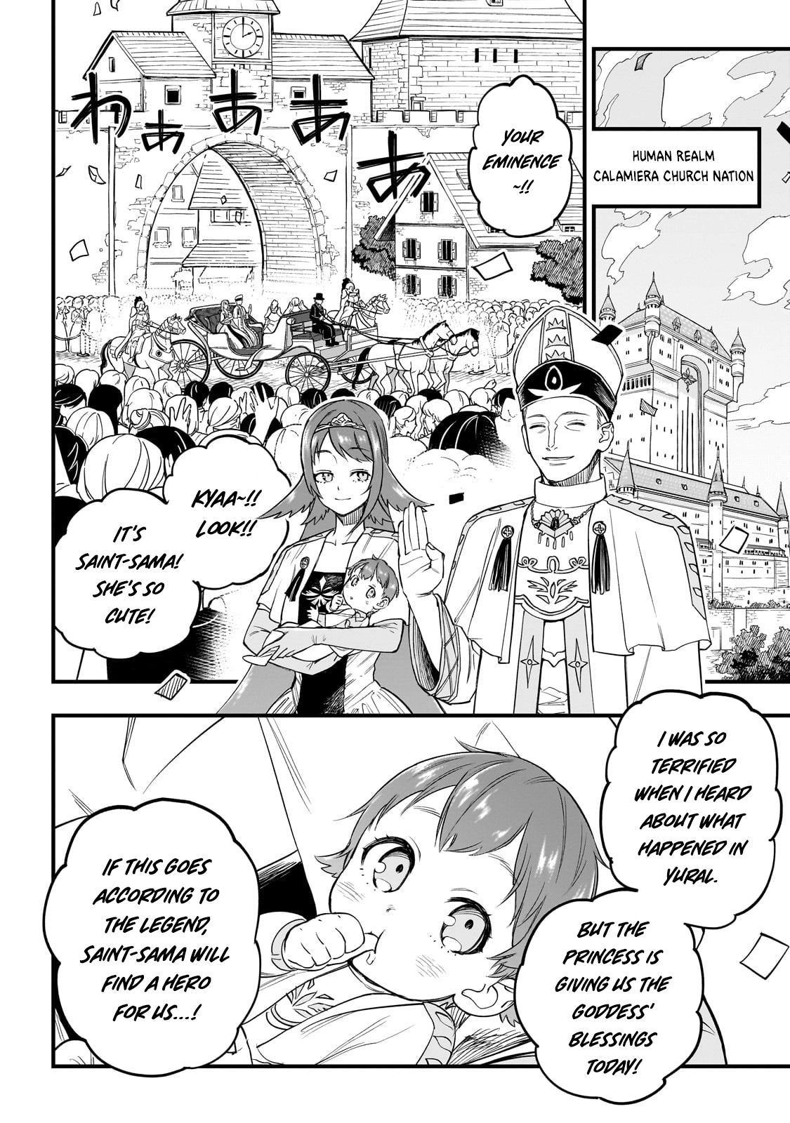 Tensei Akuma no Saikyou Yuusha Ikusei Keikaku, chapter 2, page 4