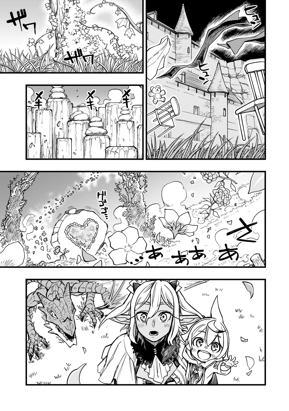 Tensei Akuma no Saikyou Yuusha Ikusei Keikaku, chapter 8, page 25