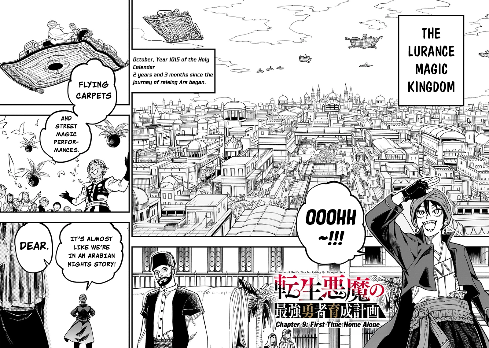 Tensei Akuma no Saikyou Yuusha Ikusei Keikaku, chapter 9, page 2