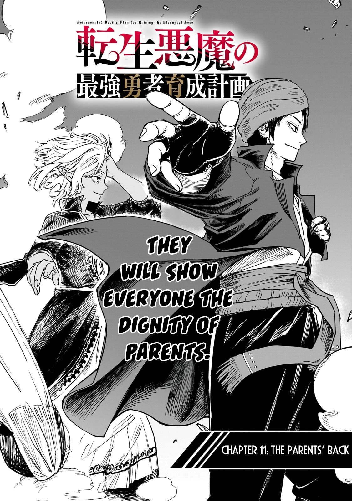 Tensei Akuma no Saikyou Yuusha Ikusei Keikaku, chapter 11, page 4