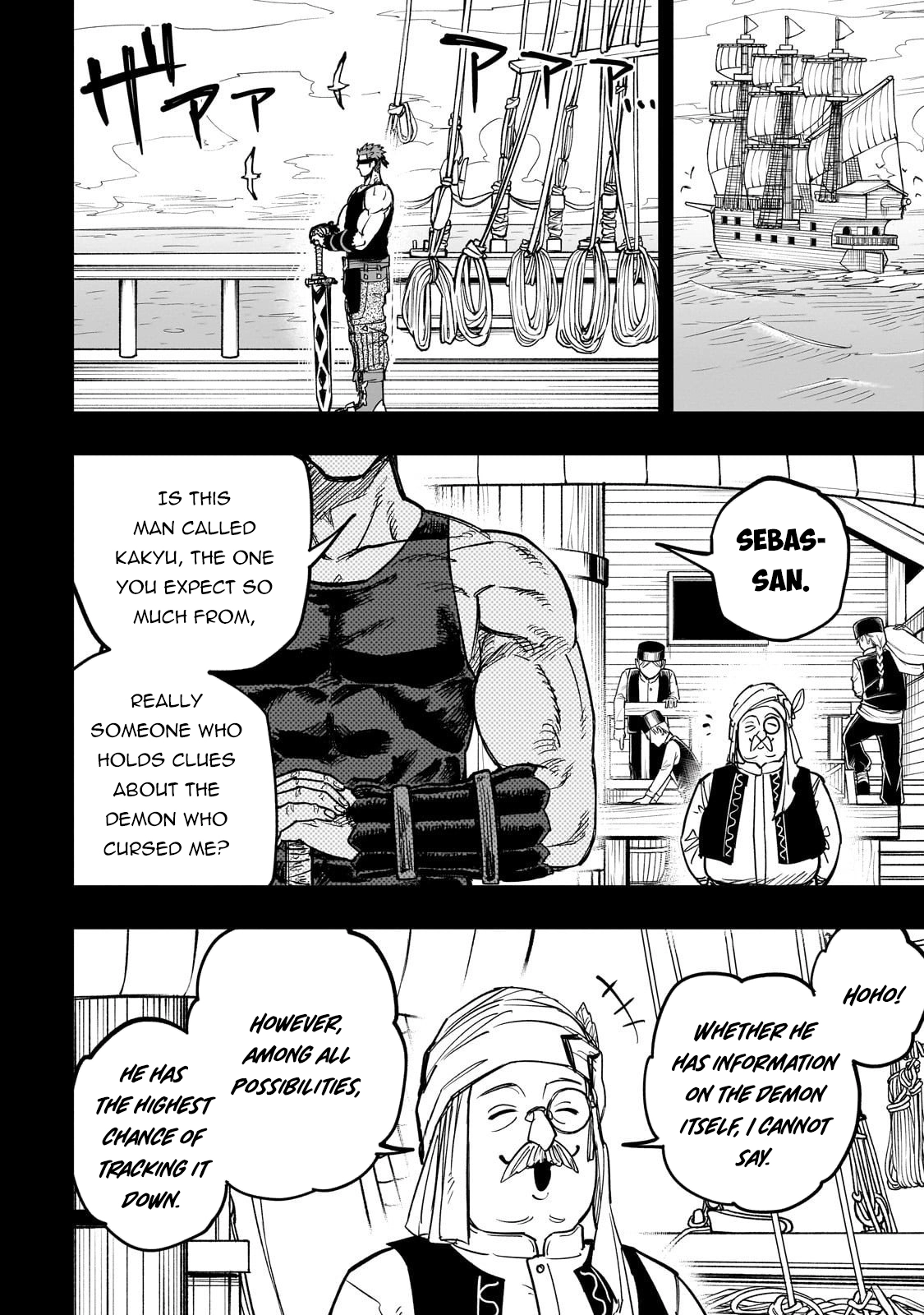 Tensei Akuma no Saikyou Yuusha Ikusei Keikaku, chapter 17, page 16