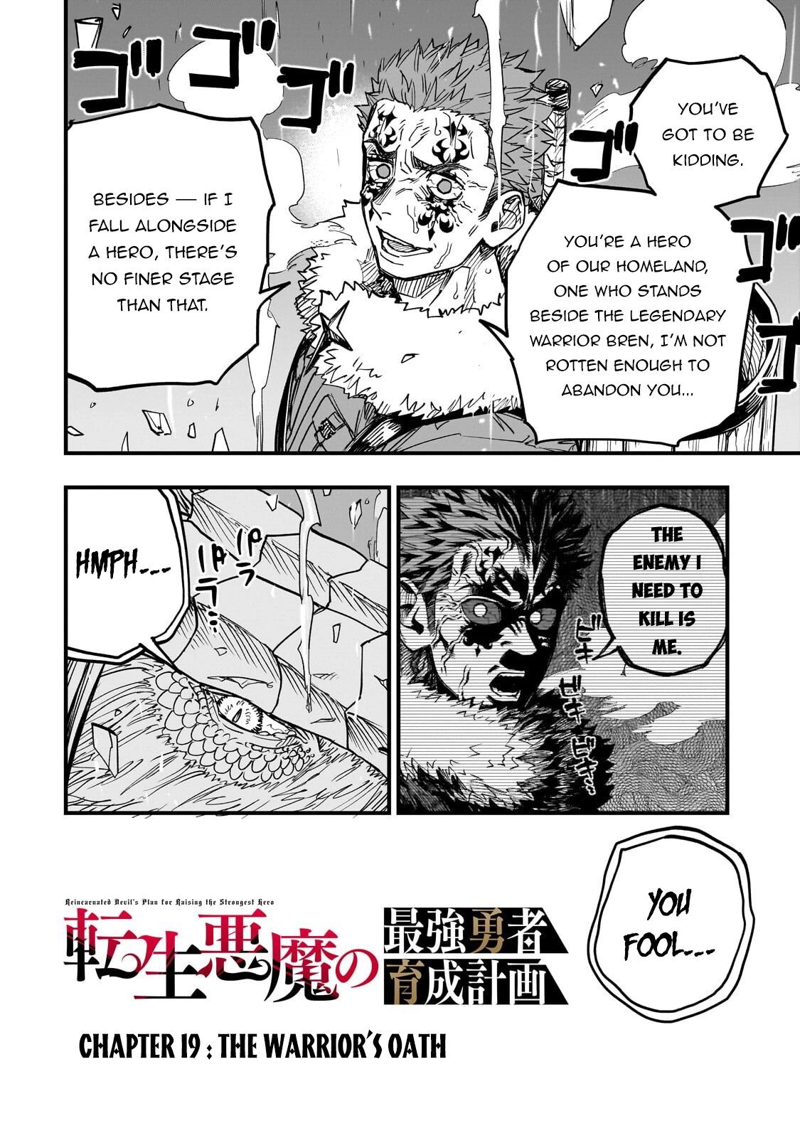 Tensei Akuma no Saikyou Yuusha Ikusei Keikaku, chapter 19, page 4