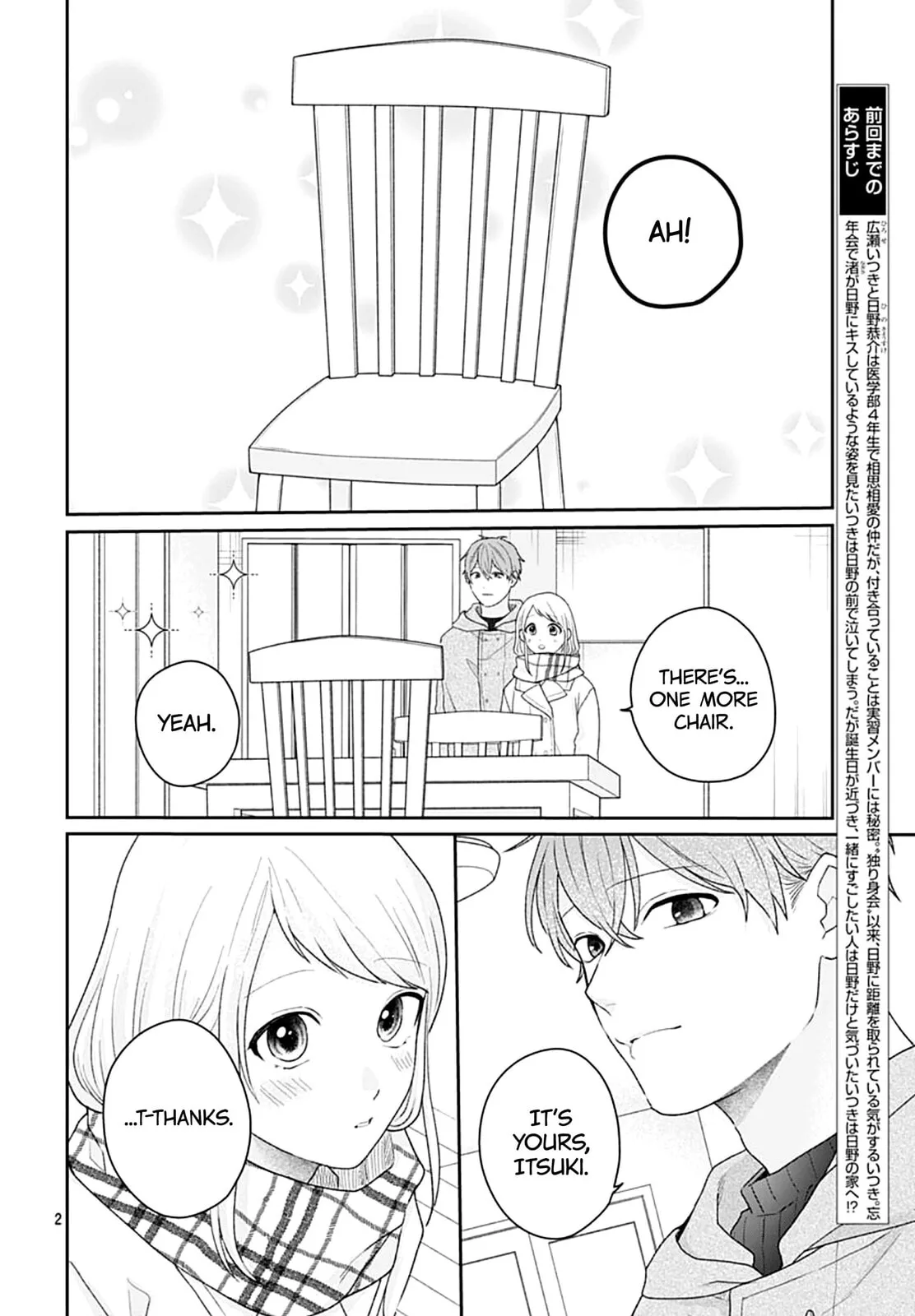 Houtai Gokko, chapter 26, page 2