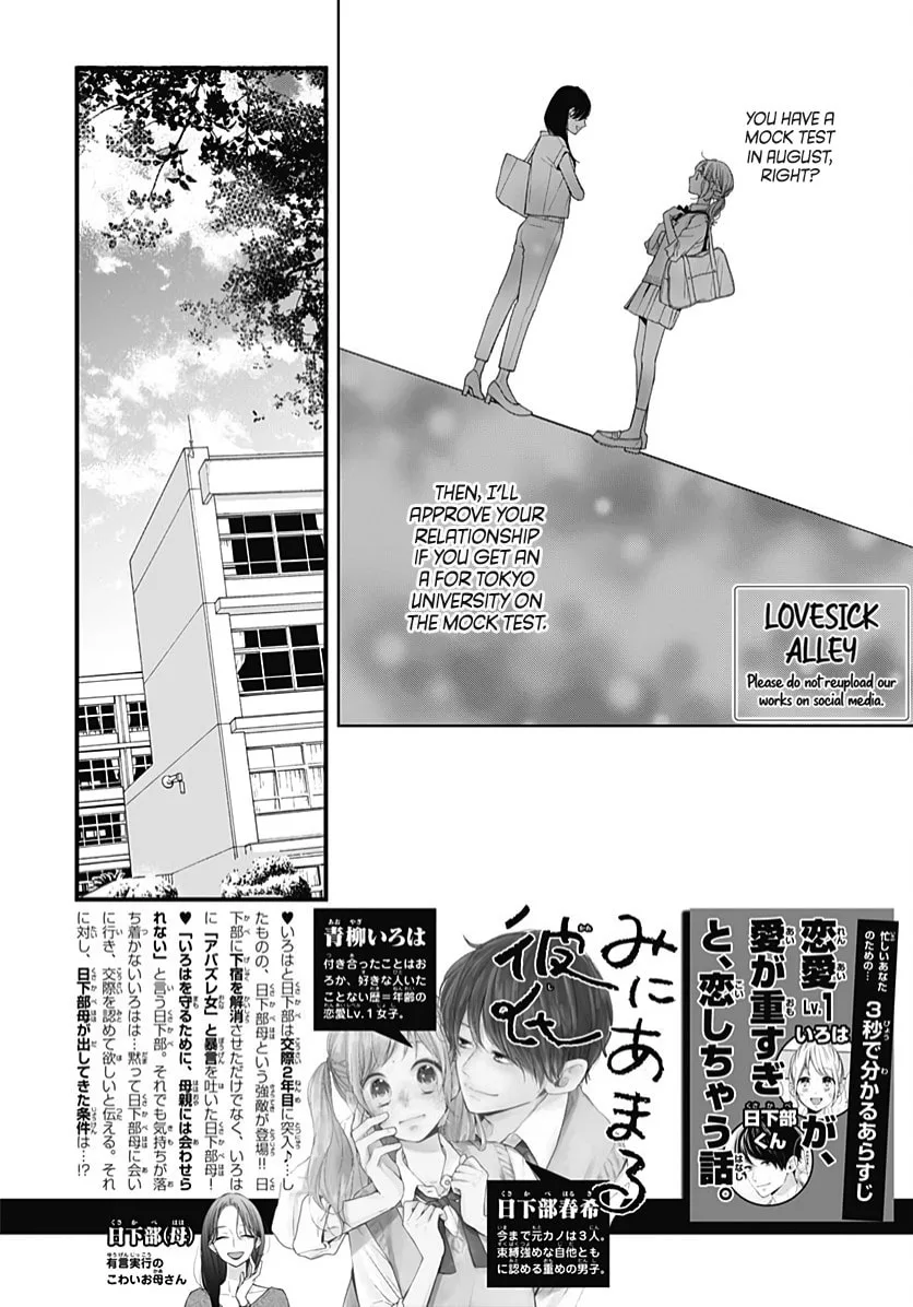 Miniamaru Kareshi, chapter 64, page 2