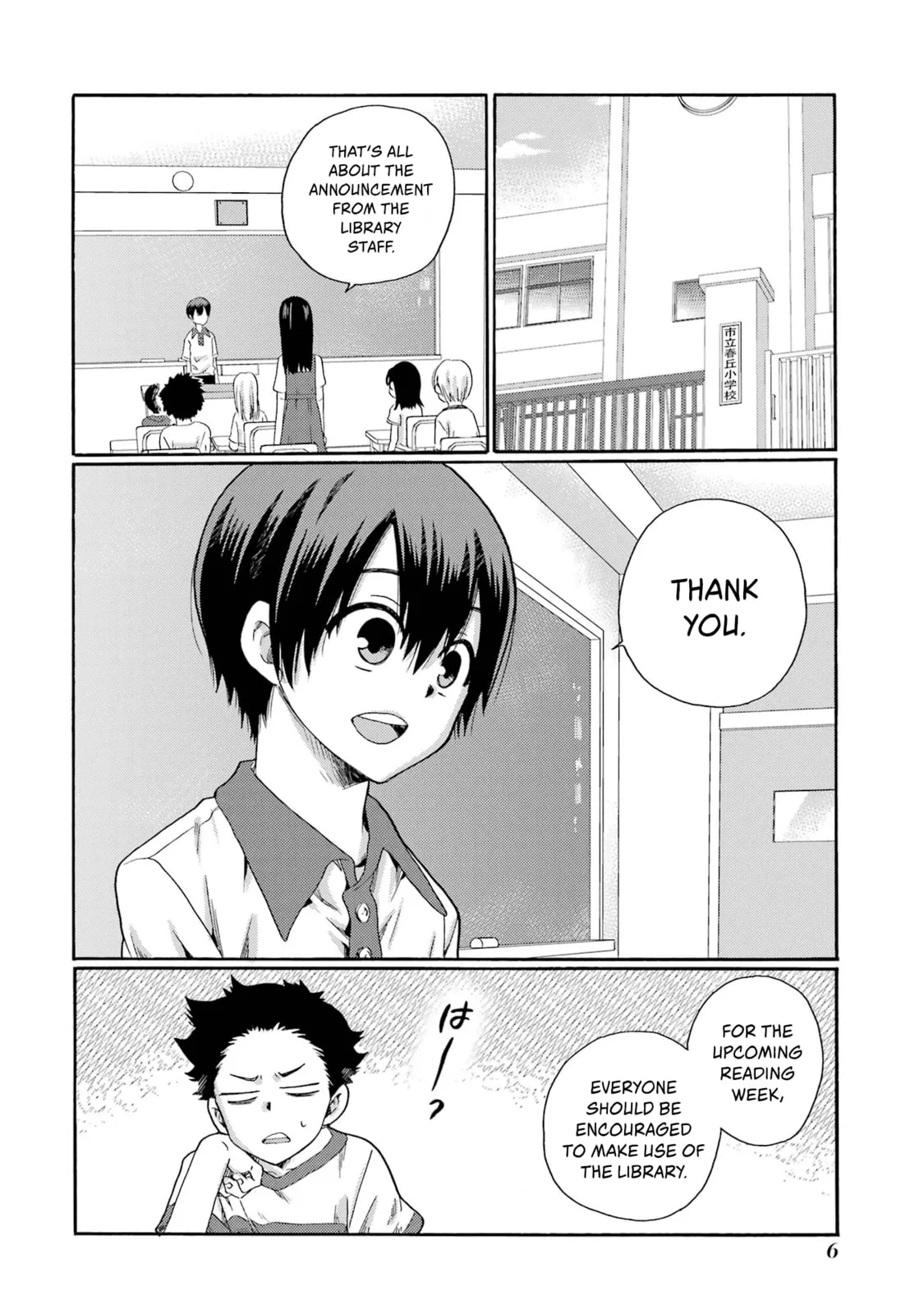 Let’s Start The Closing Meeting. ~ So Begins The Bullying Trial ~, chapter 1, page 4