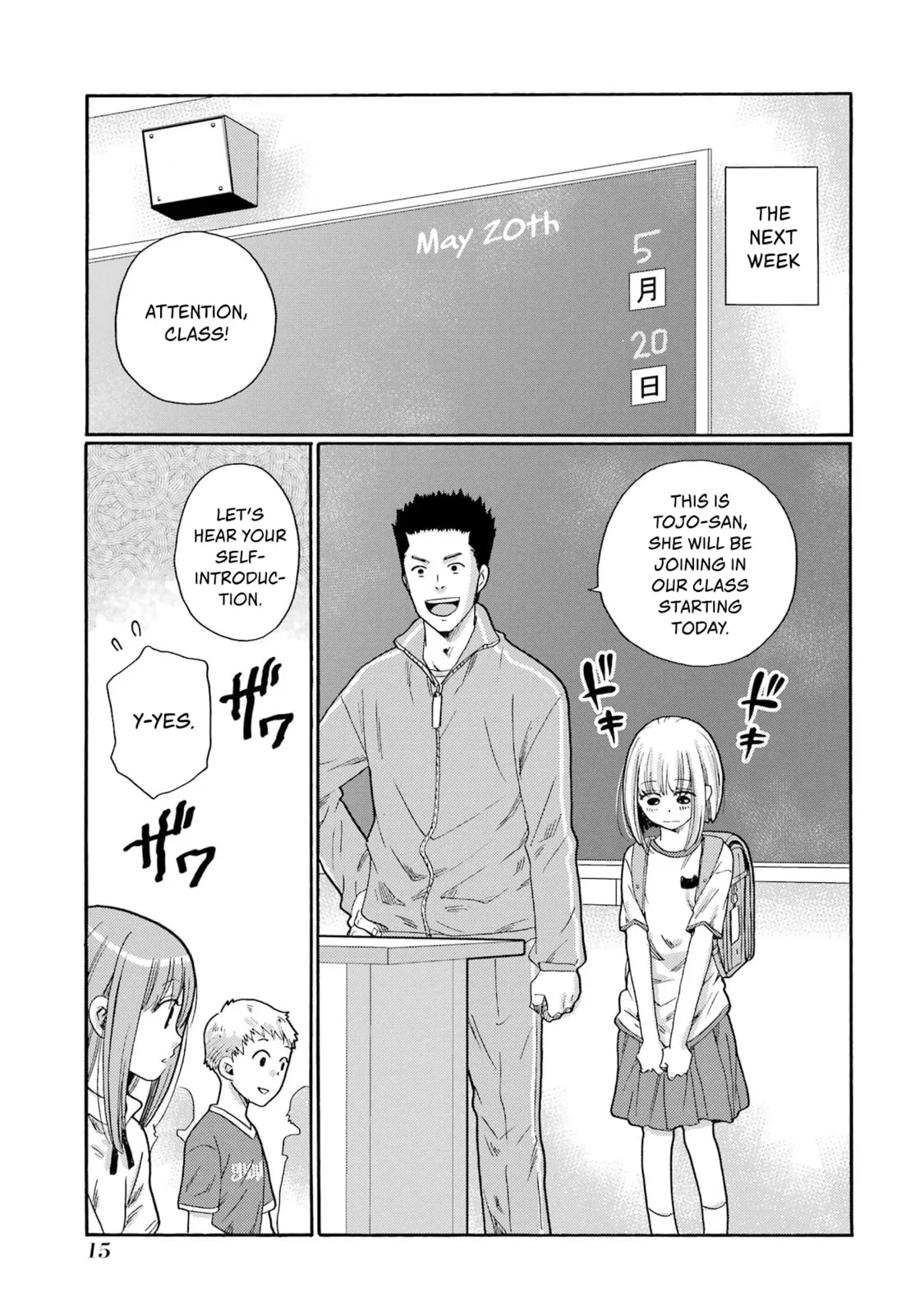 Let’s Start The Closing Meeting. ~ So Begins The Bullying Trial ~, chapter 1, page 13