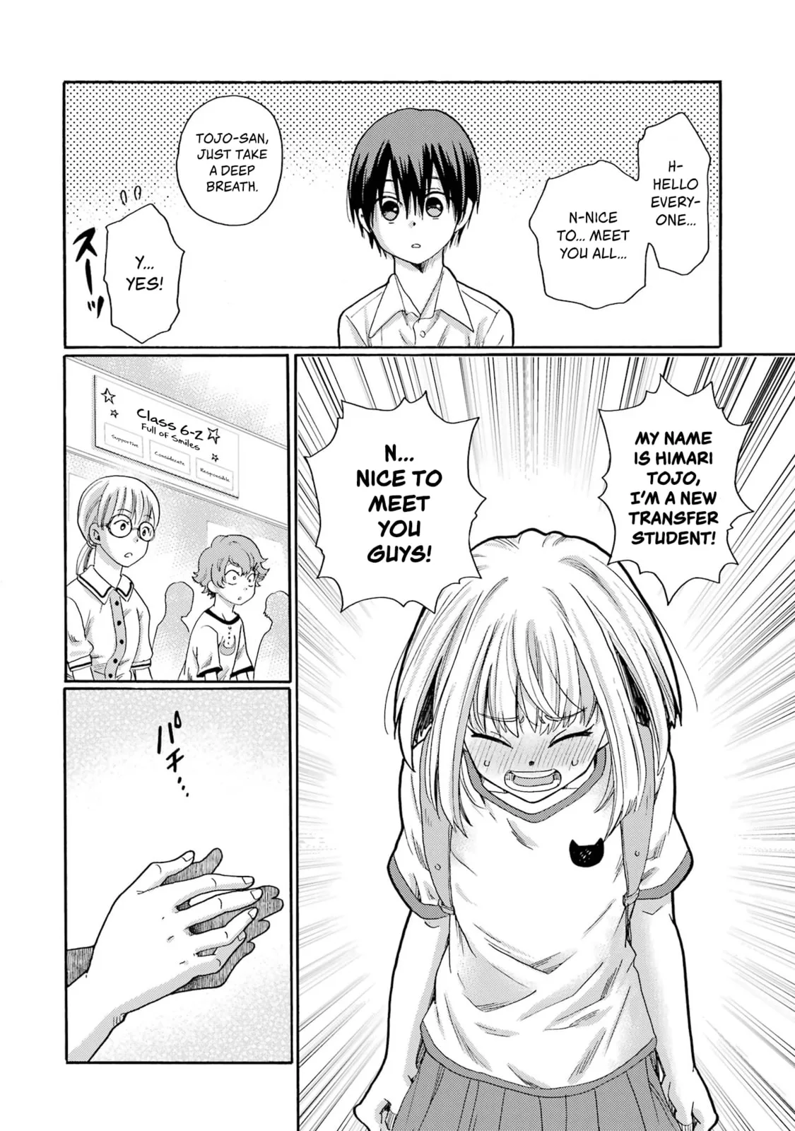 Let’s Start The Closing Meeting. ~ So Begins The Bullying Trial ~, chapter 1, page 14