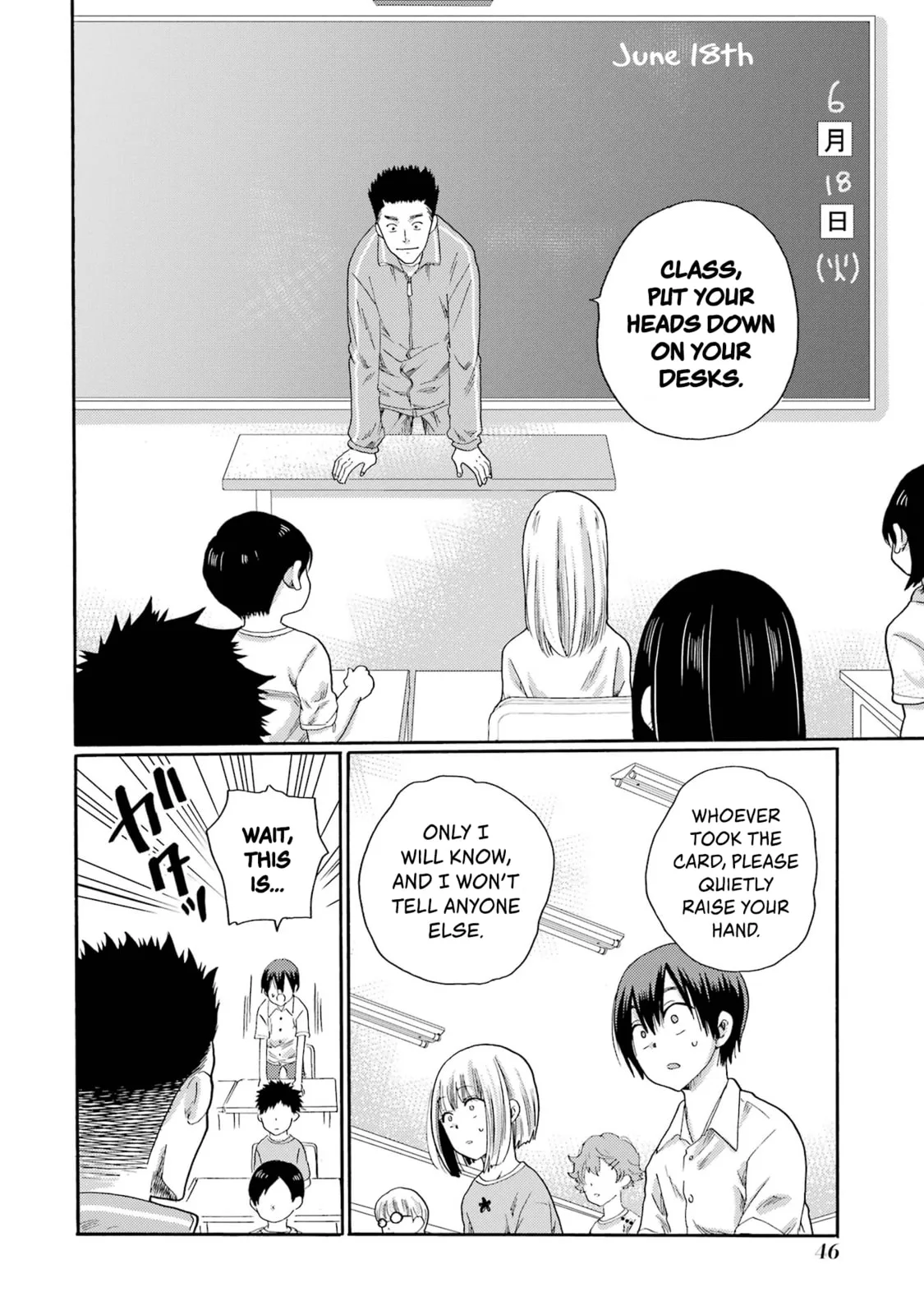 Let’s Start The Closing Meeting. ~ So Begins The Bullying Trial ~, chapter 1, page 44
