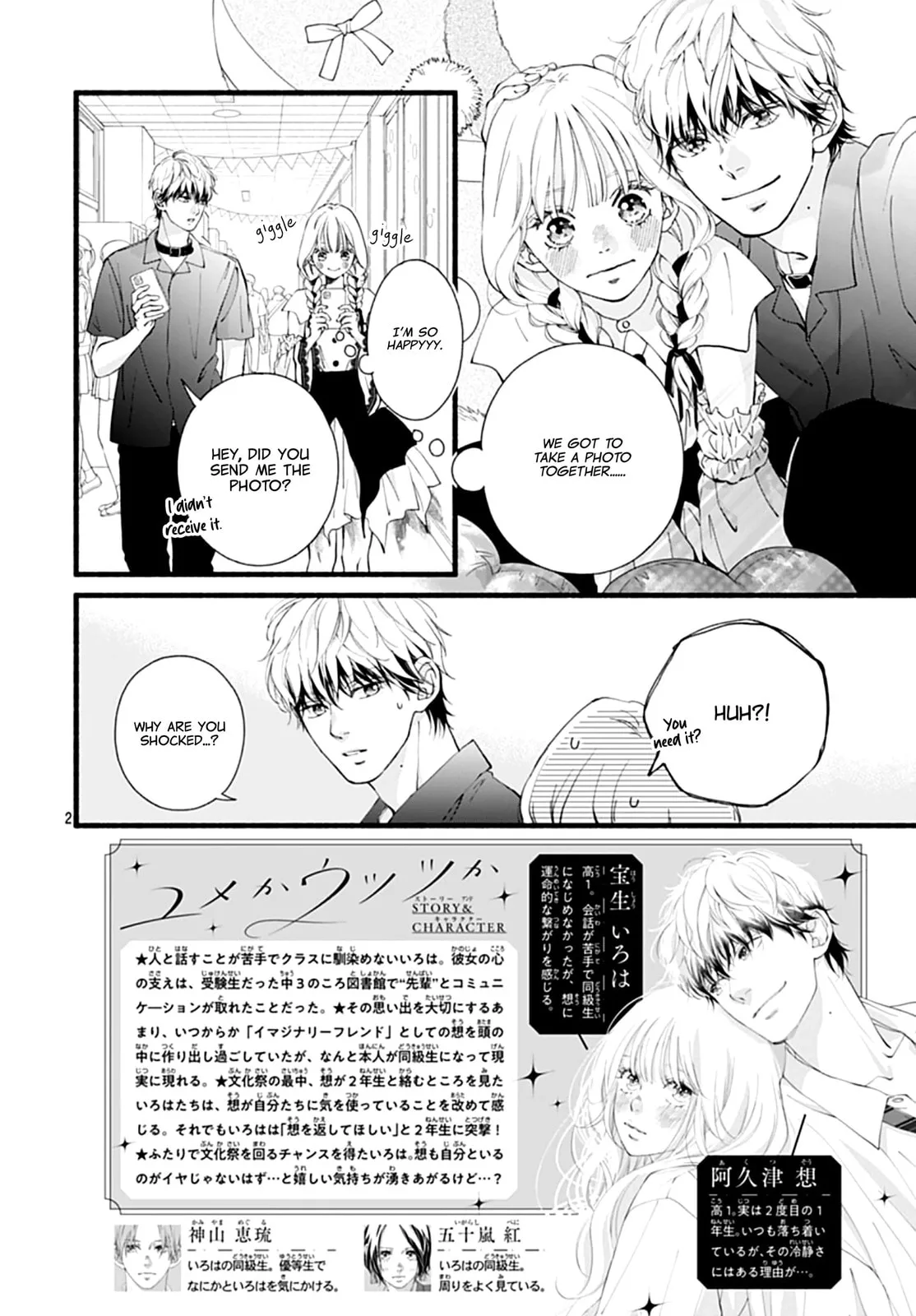 Yume ka Utsutsu ka, chapter 12, page 2