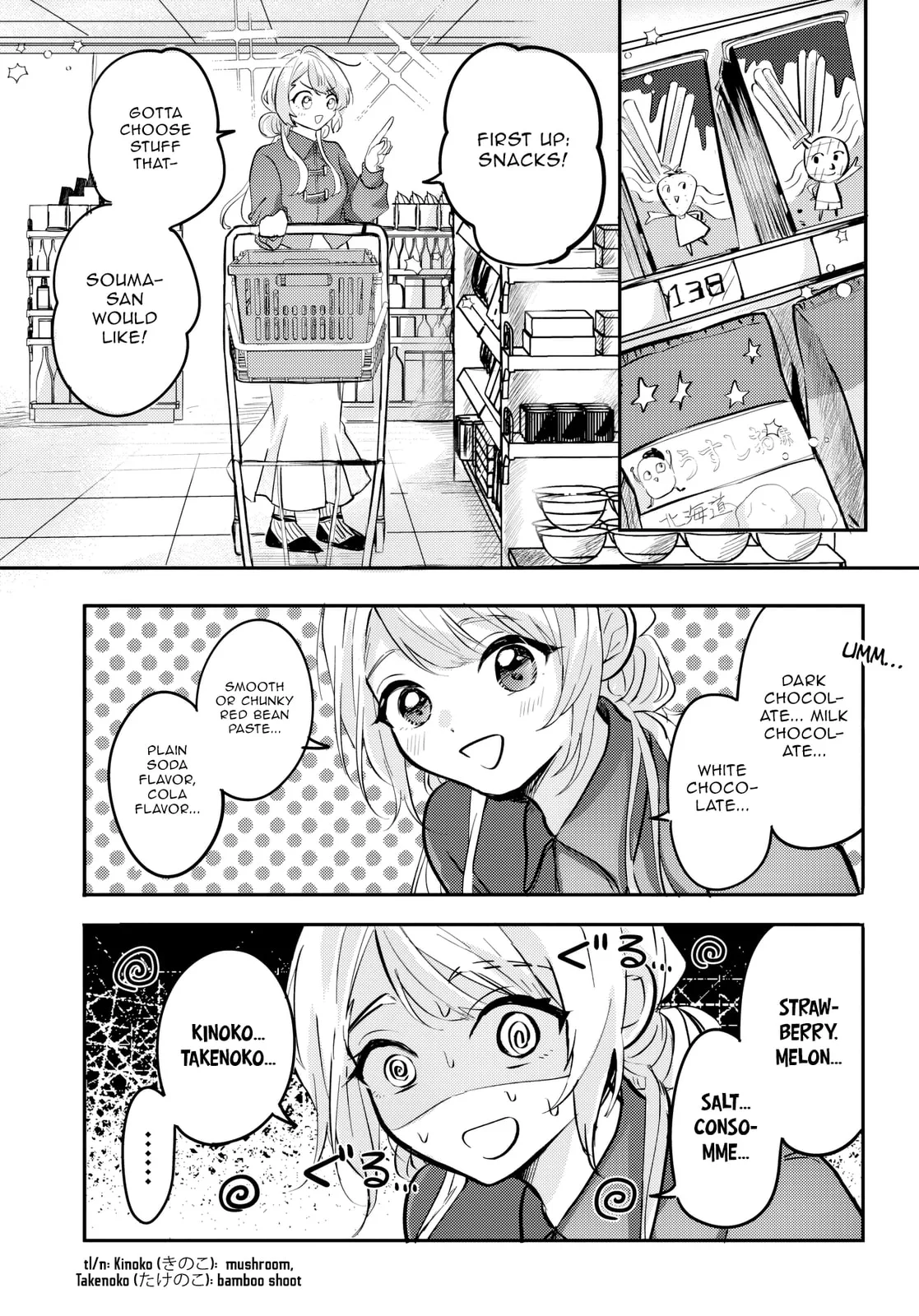 The Classmate Who is Adored by Everyone Smiles Teasingly Only at Me, chapter 6, page 6