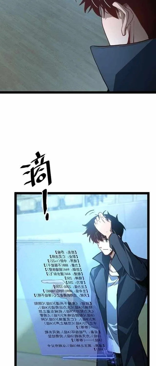 Maxed Strength Necromancer, chapter 115, page 9