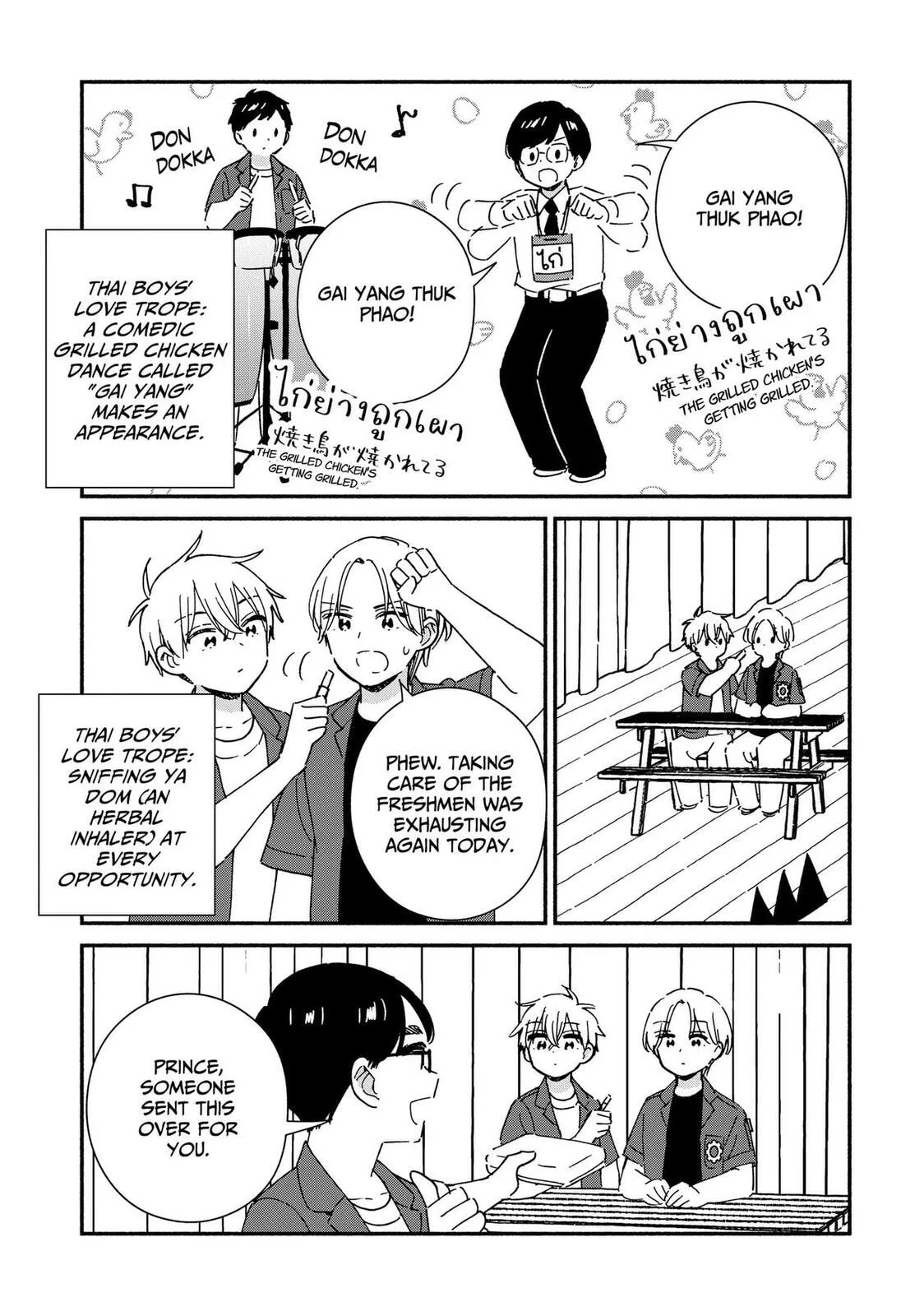 No Gyaru in This Class, chapter 42, page 25