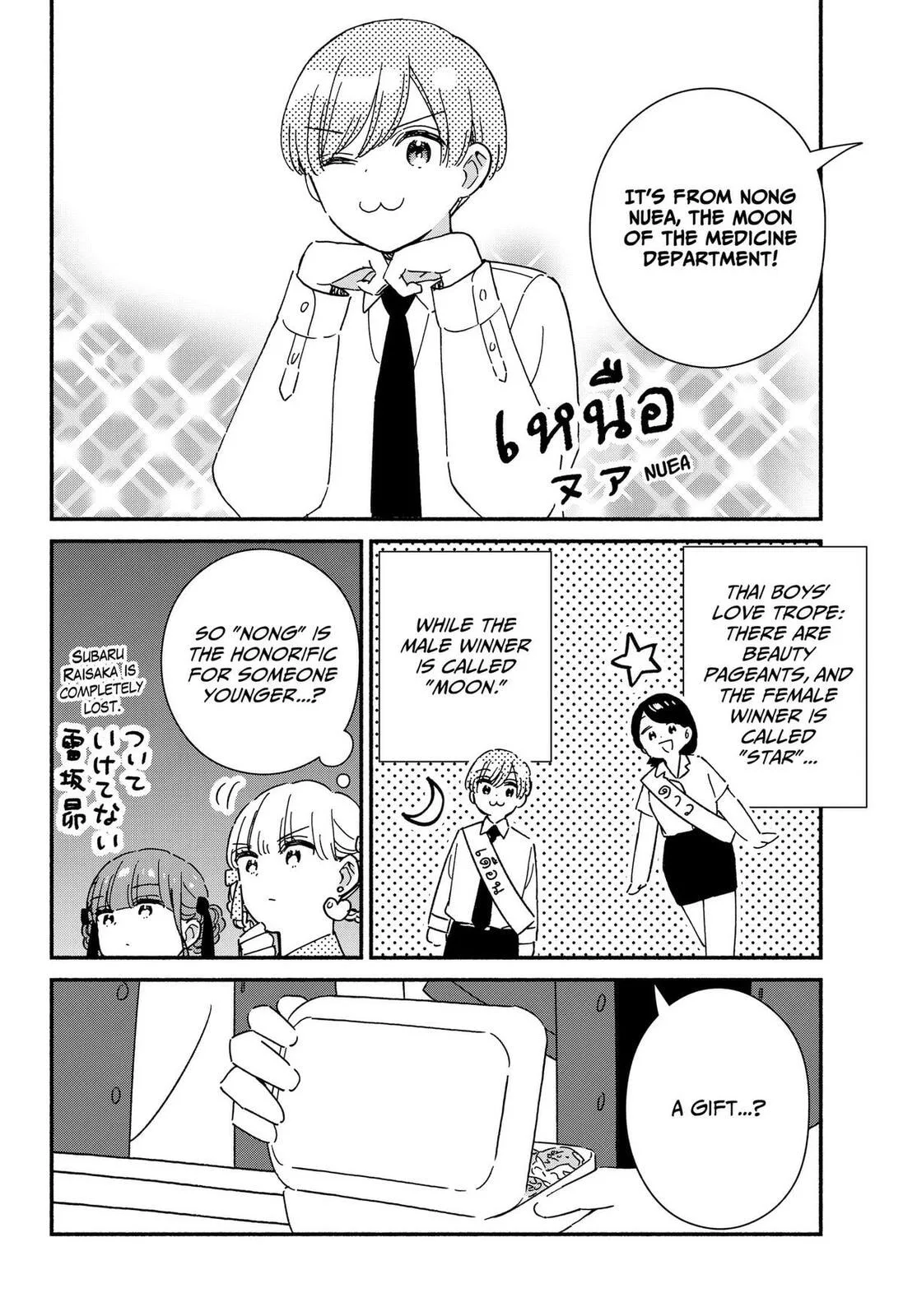 No Gyaru in This Class, chapter 42, page 26