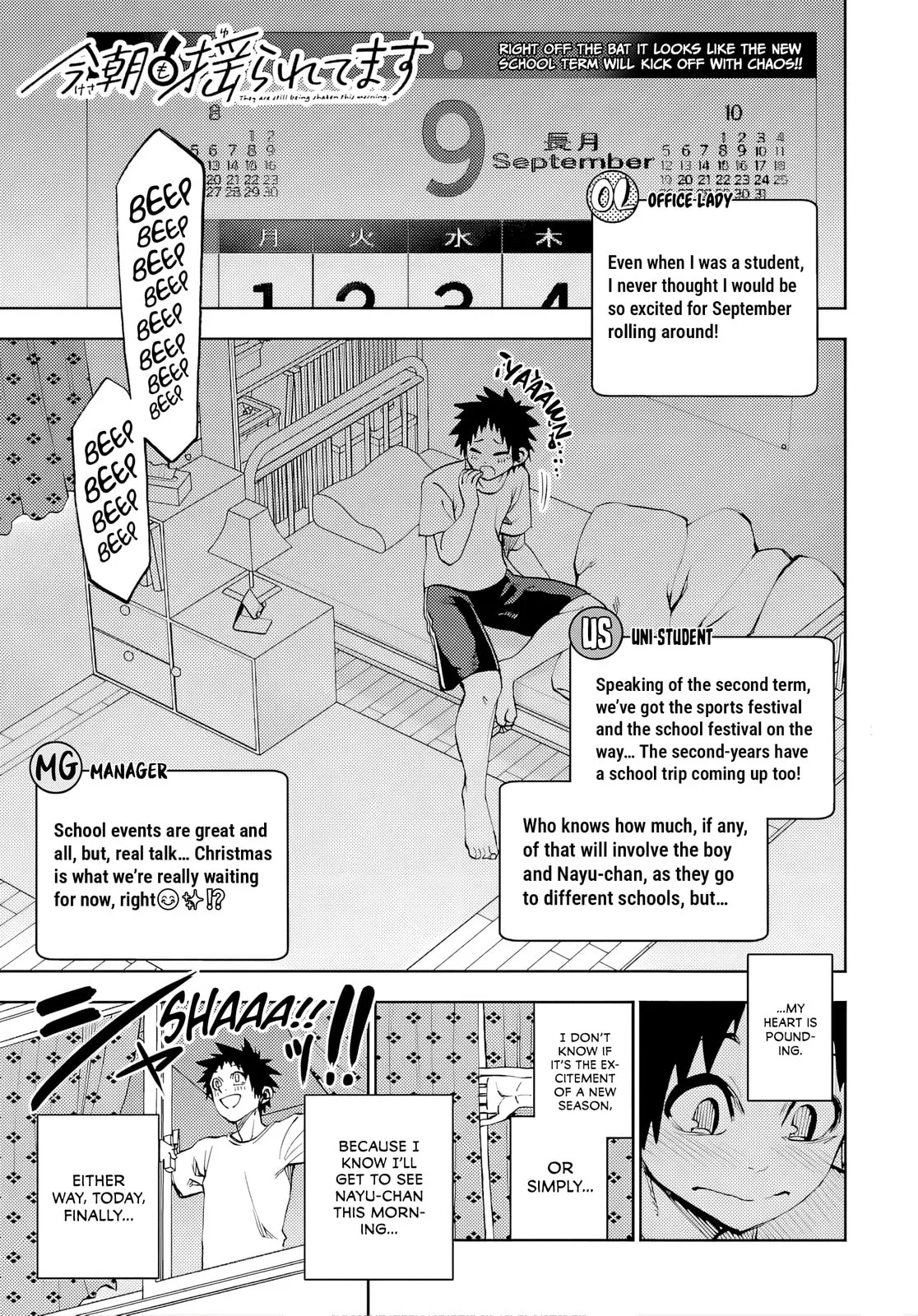 Kesa Mo Yuraretemasu, chapter 46, page 1