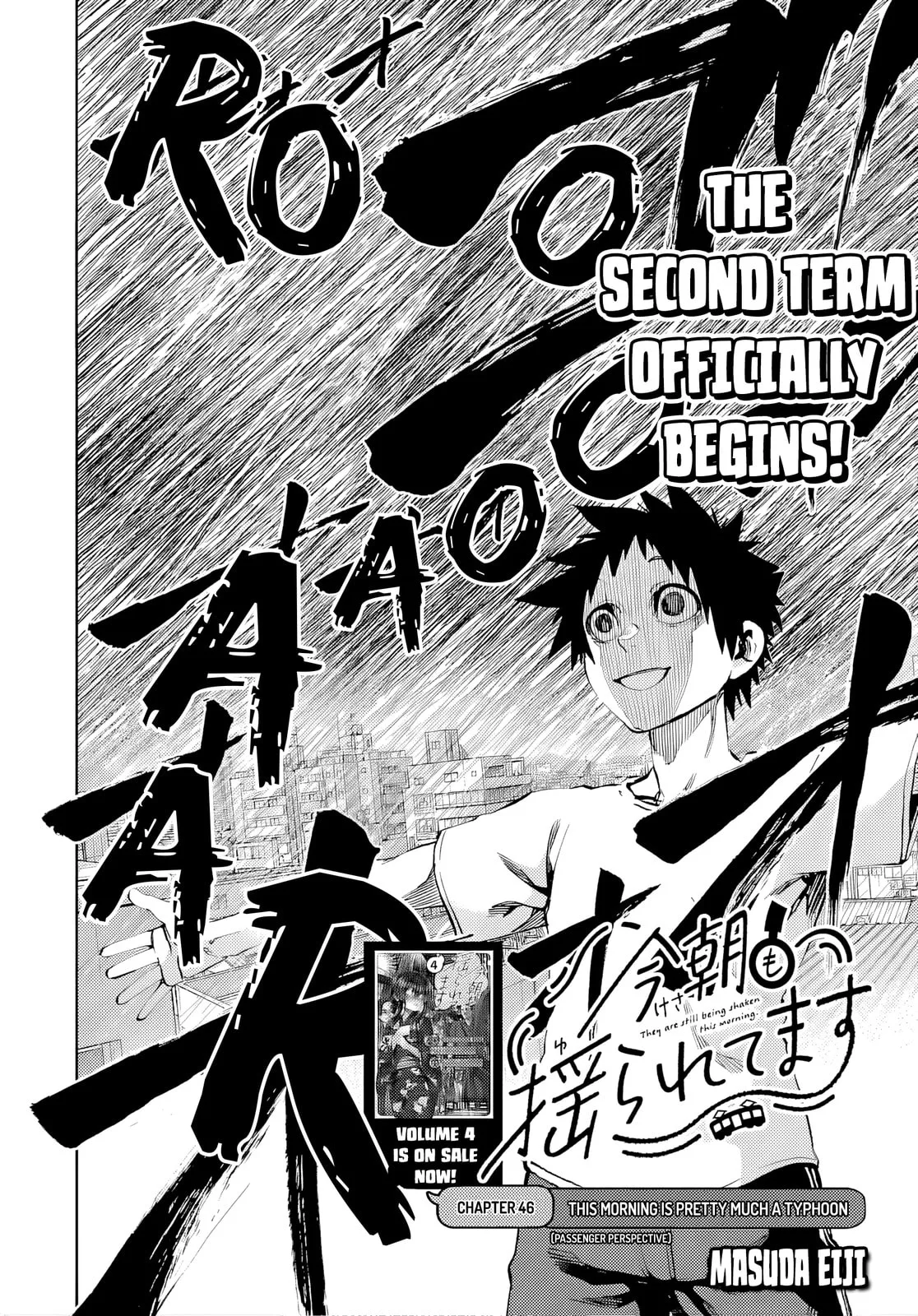 Kesa Mo Yuraretemasu, chapter 46, page 2