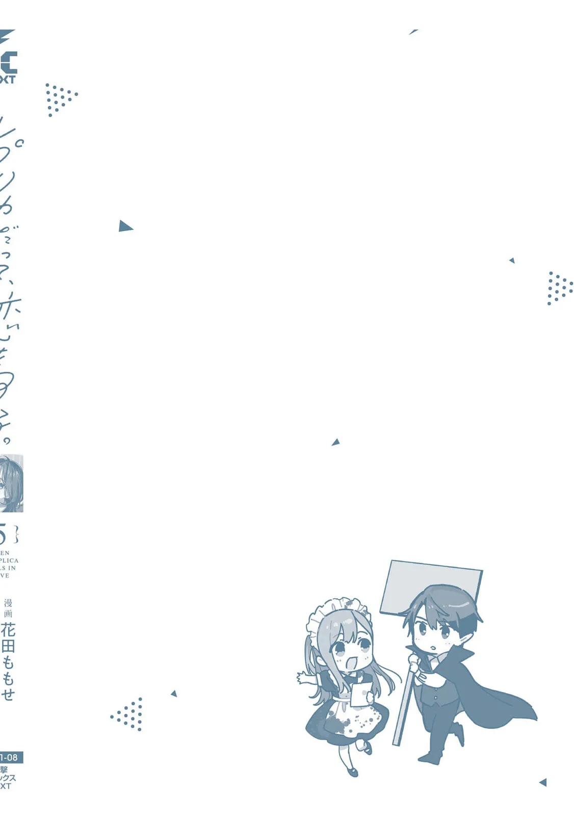 Even a Replica Can Fall in Love, chapter 25.6, page 10