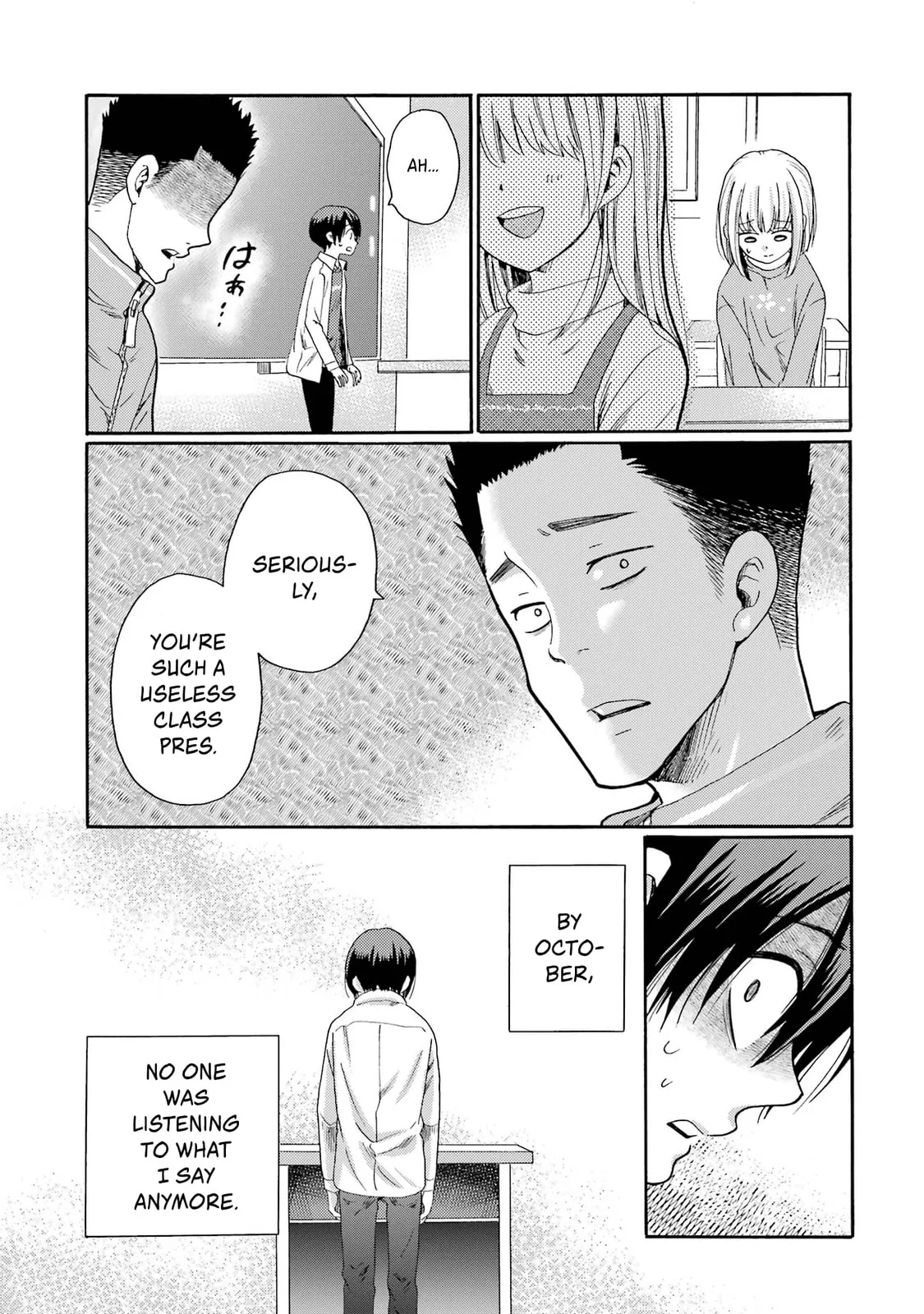 Let’s Start The Closing Meeting. ~ So Begins The Bullying Trial ~, chapter 3, page 3
