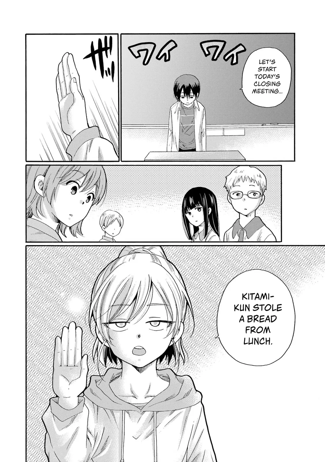Let’s Start The Closing Meeting. ~ So Begins The Bullying Trial ~, chapter 3, page 10