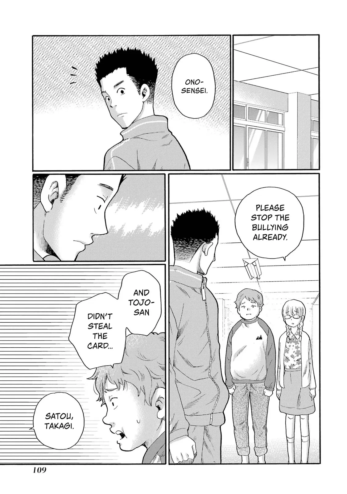 Let’s Start The Closing Meeting. ~ So Begins The Bullying Trial ~, chapter 3, page 15