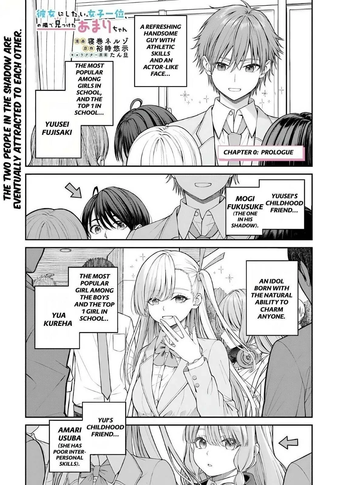 I Found Amari-chan Next to the Number One Girl I Wanted to Make My Girlfriend, chapter 0 PROLOGUE, page 2