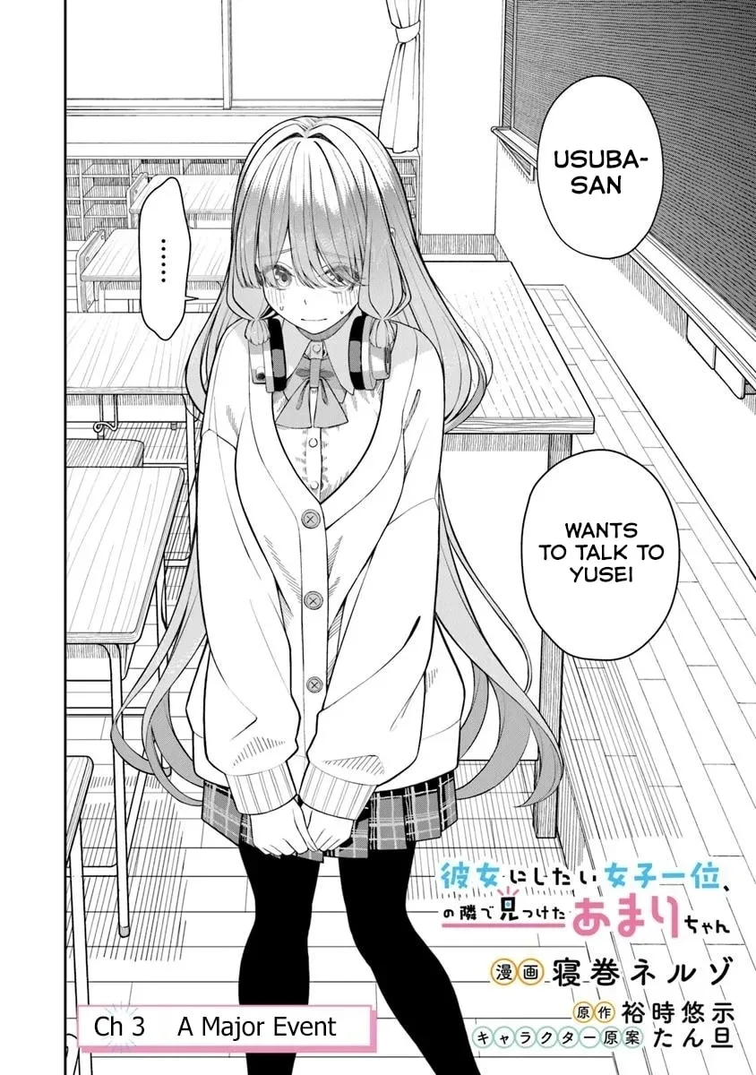 I Found Amari-chan Next to the Number One Girl I Wanted to Make My Girlfriend, chapter 3.1, page 2