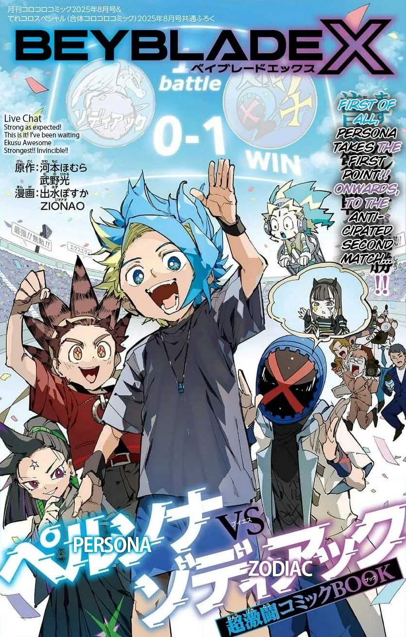BEYBLADE X, chapter 26, page 1