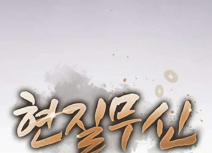 Golden Martial God, chapter 15, page 26