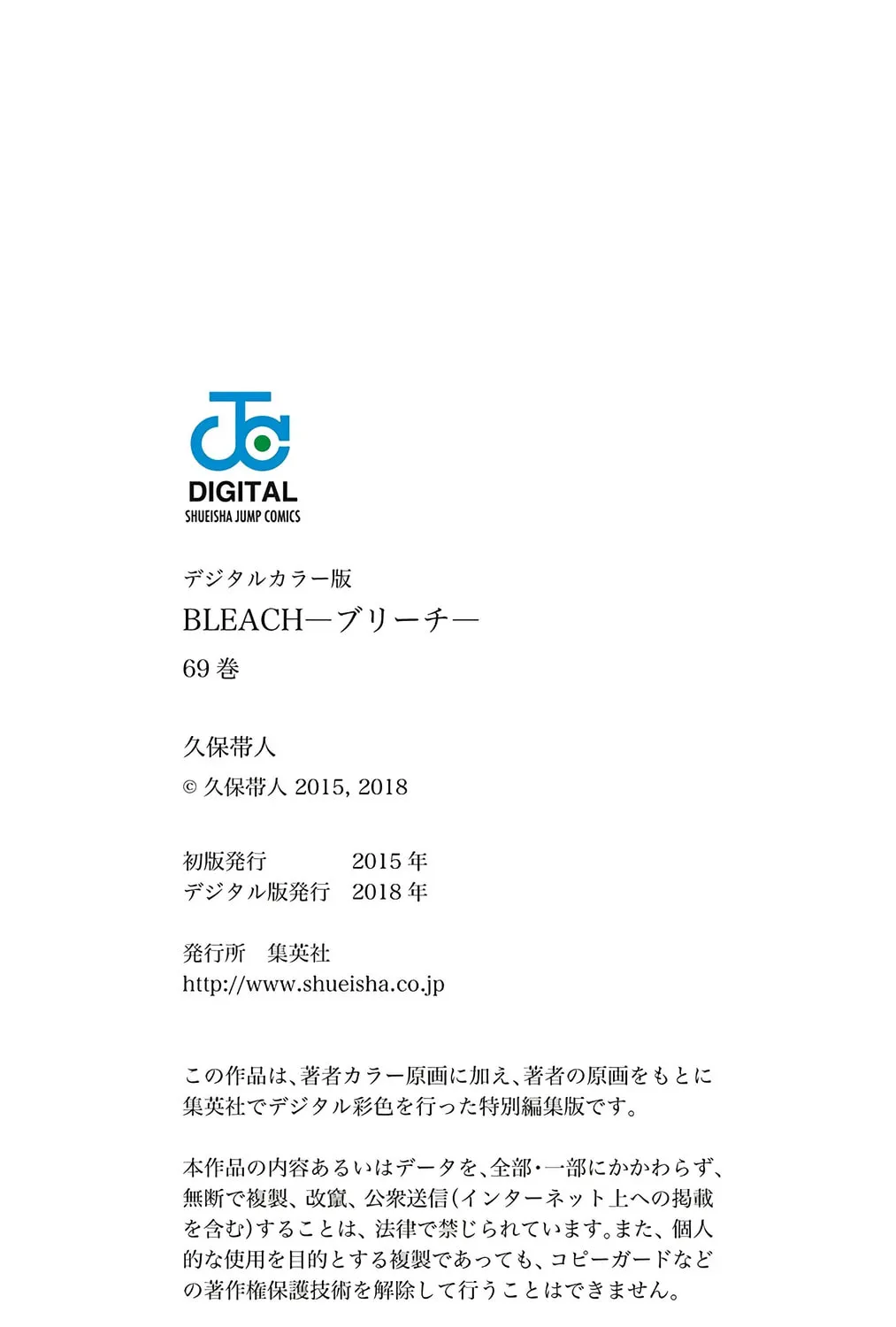Bleach: Thousand-Year Blood War, chapter 632, page 41