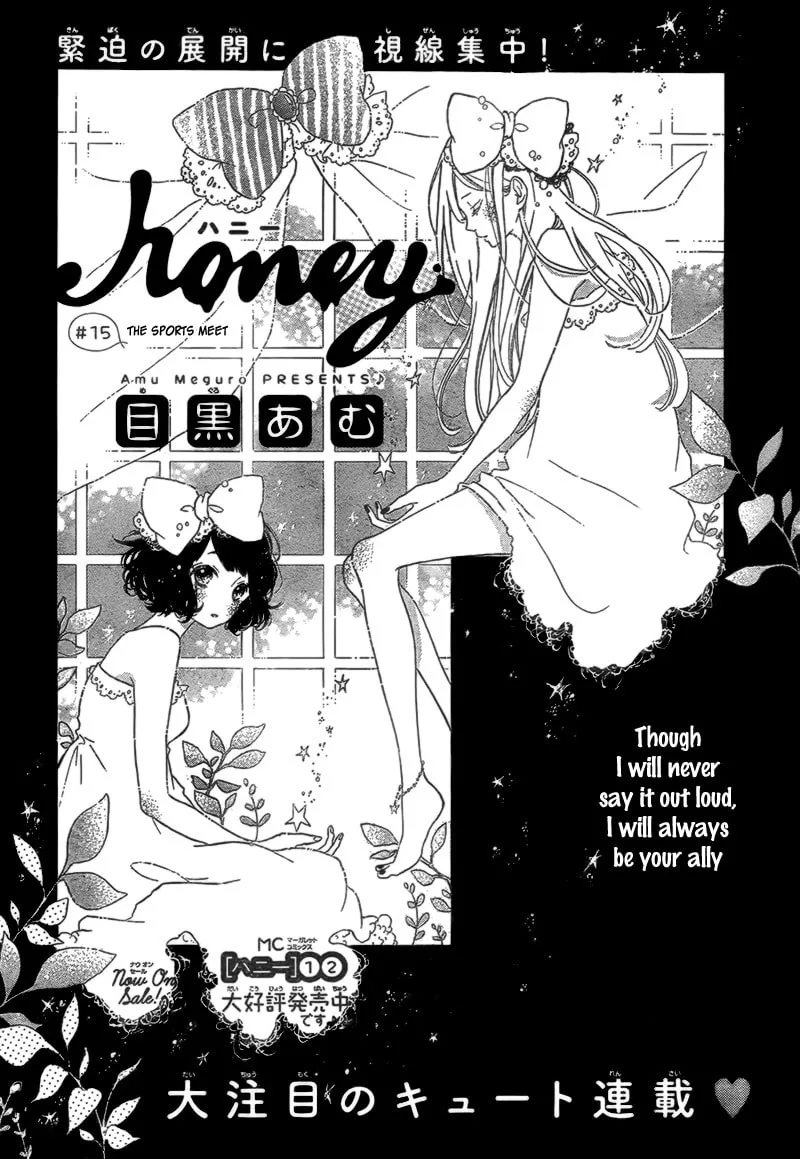 Honey, chapter 15, page 1