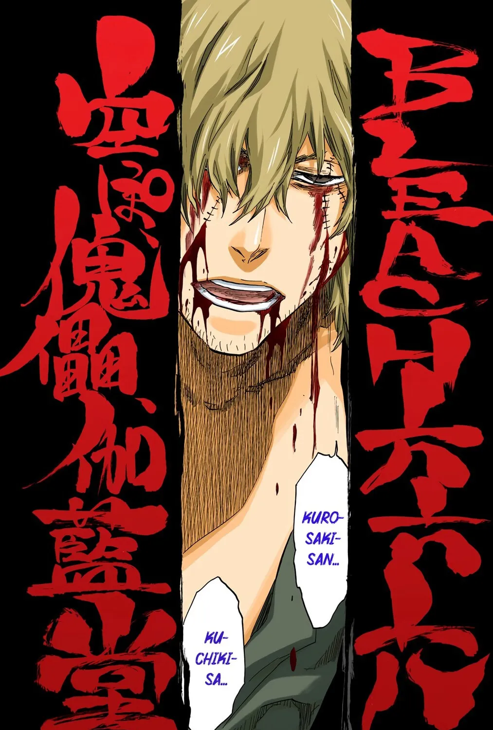 Bleach: Thousand-Year Blood War, chapter 666, page 23