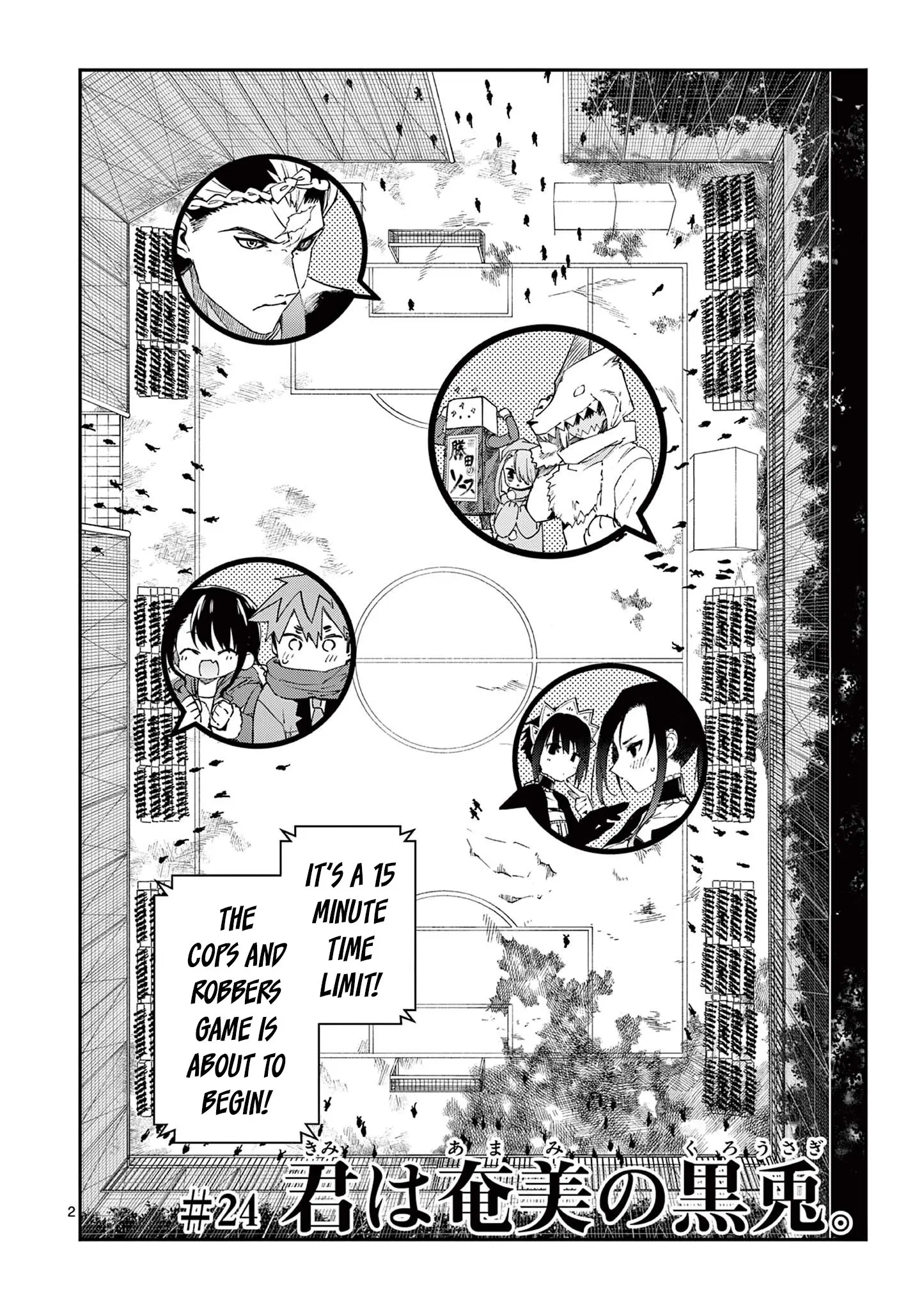 Kimi wa Meido-sama, chapter 24, page 2