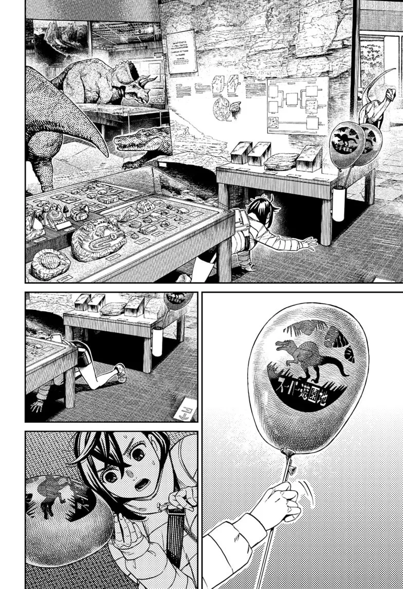 Dandadan Manga, chapter 236, page 12
