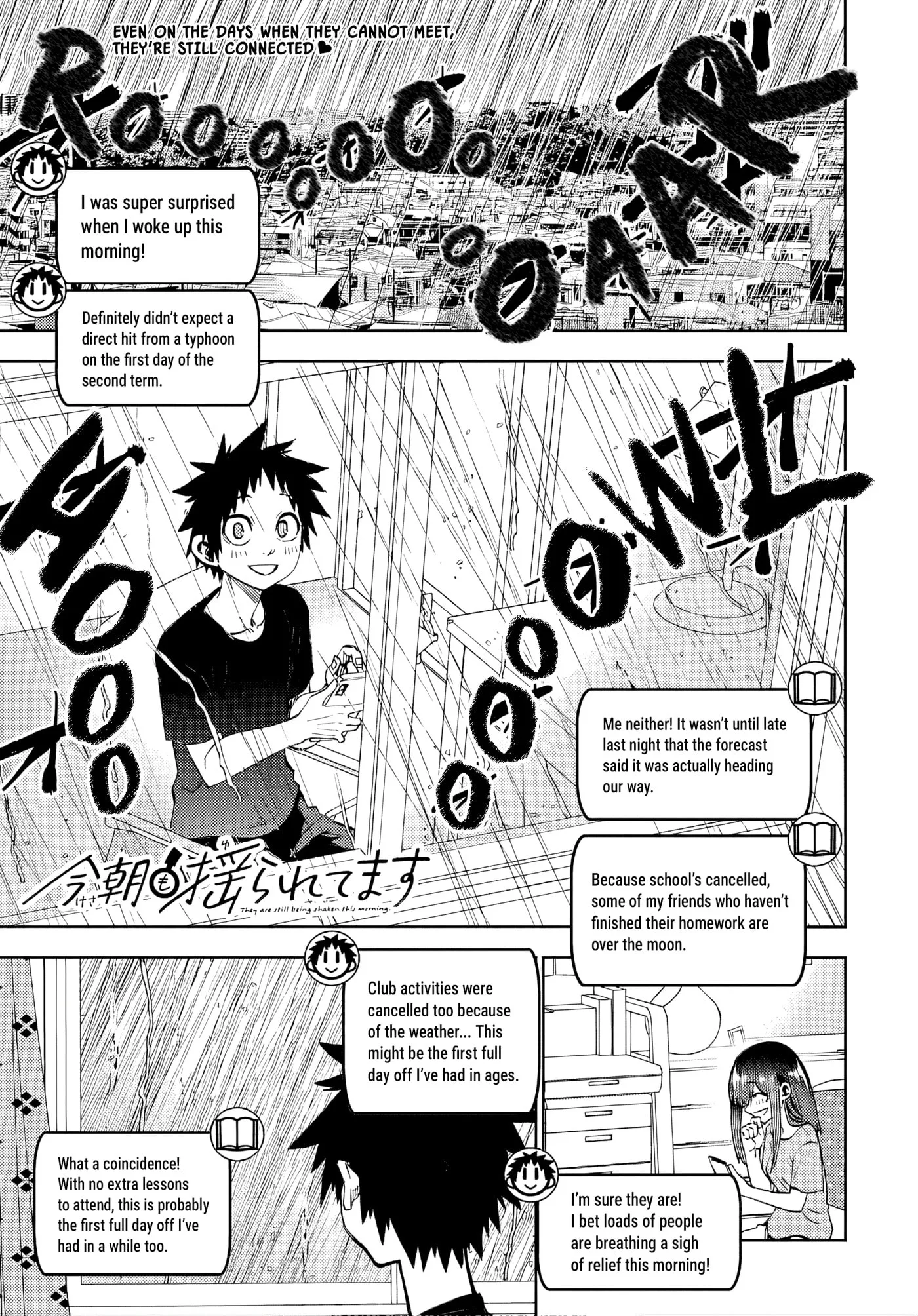 Kesa Mo Yuraretemasu, chapter 47, page 1