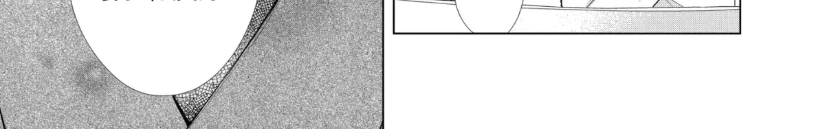 I Want You in My Life Forever, chapter 49.2, page 15