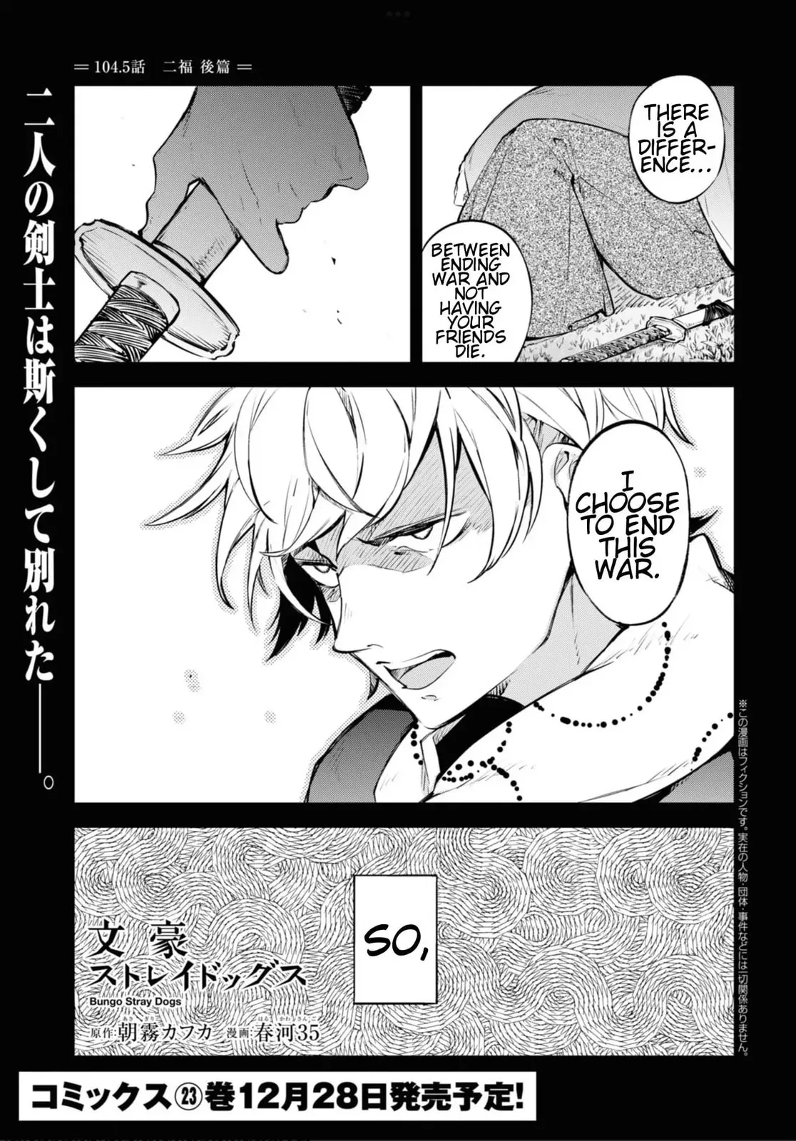 Bungo Stray Dogs, chapter 104.5, page 1