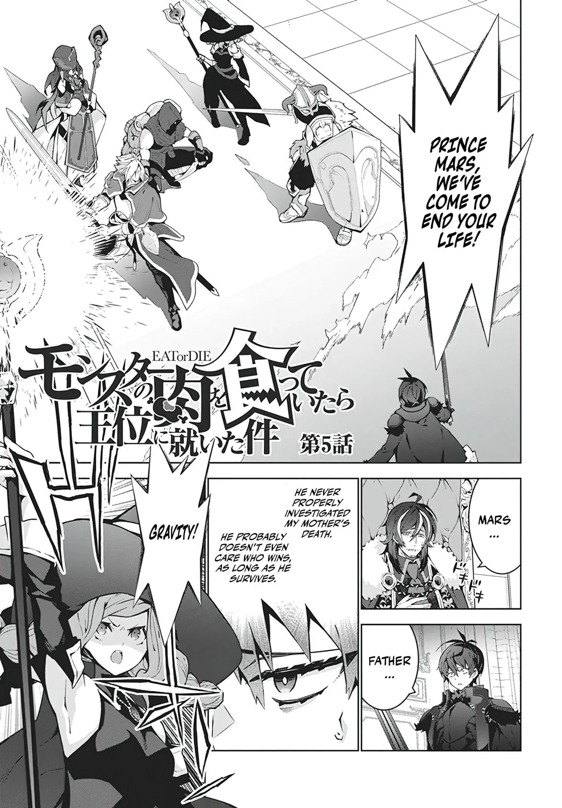 Monster no Niku wo Kutte Itara Oui no Tsuita Ken, chapter 5, page 1