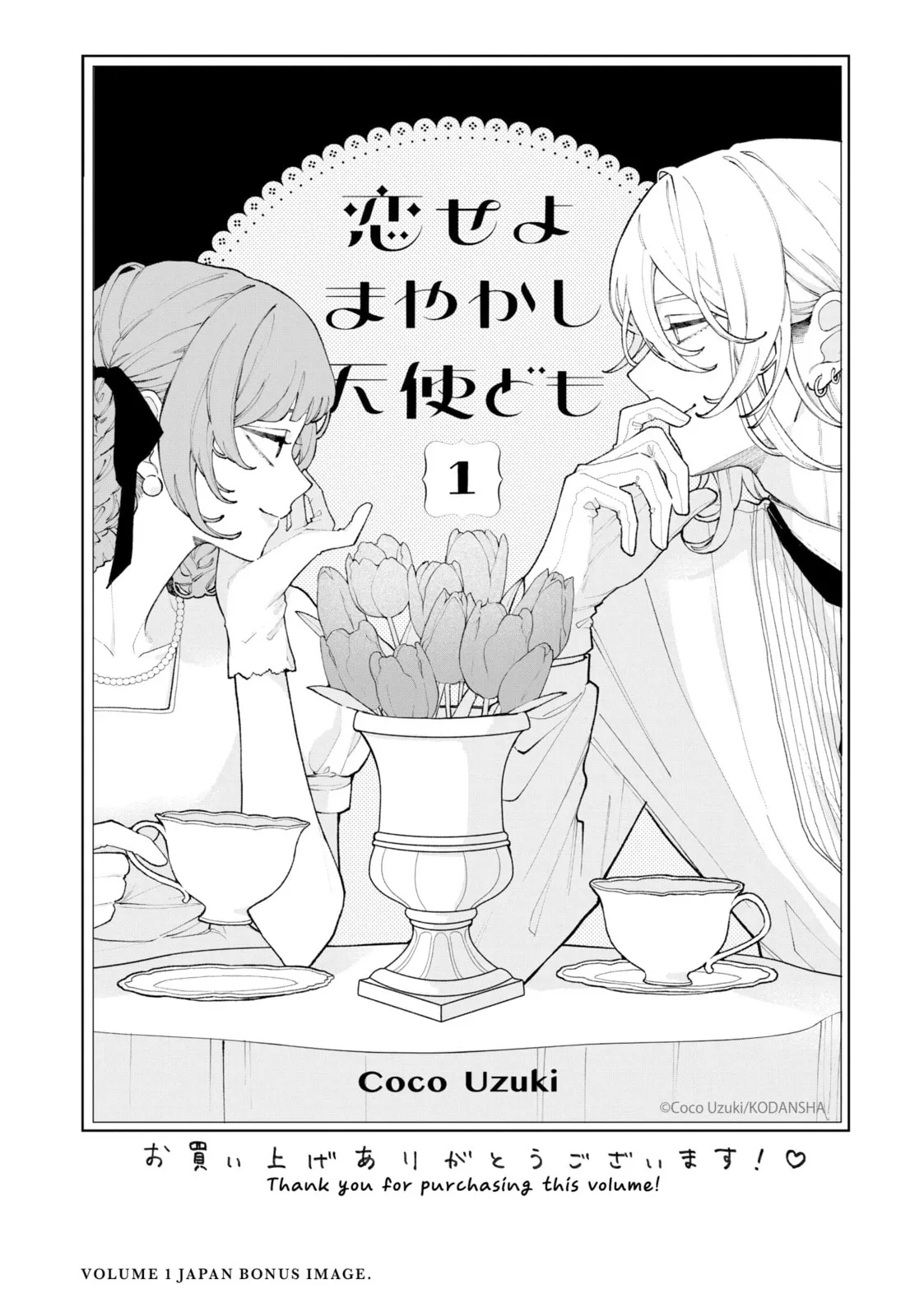Fall in Love, You False Angels, chapter 4, page 41