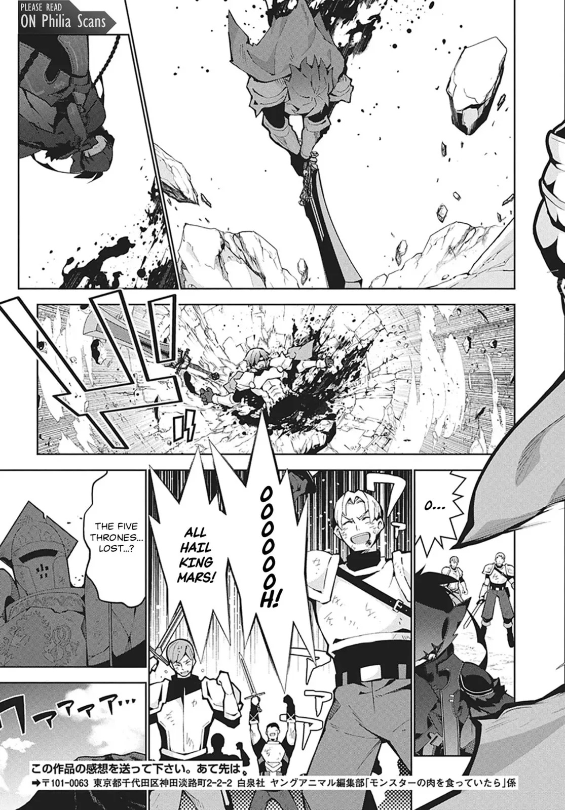 Monster no Niku wo Kutte Itara Oui no Tsuita Ken, chapter 12, page 17