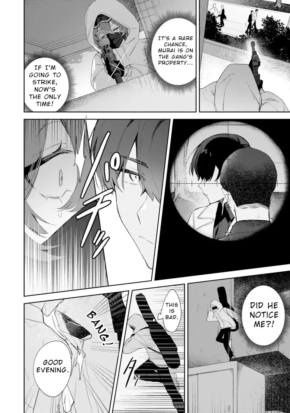 Date or Kill: Secret Matching, chapter 1, page 24