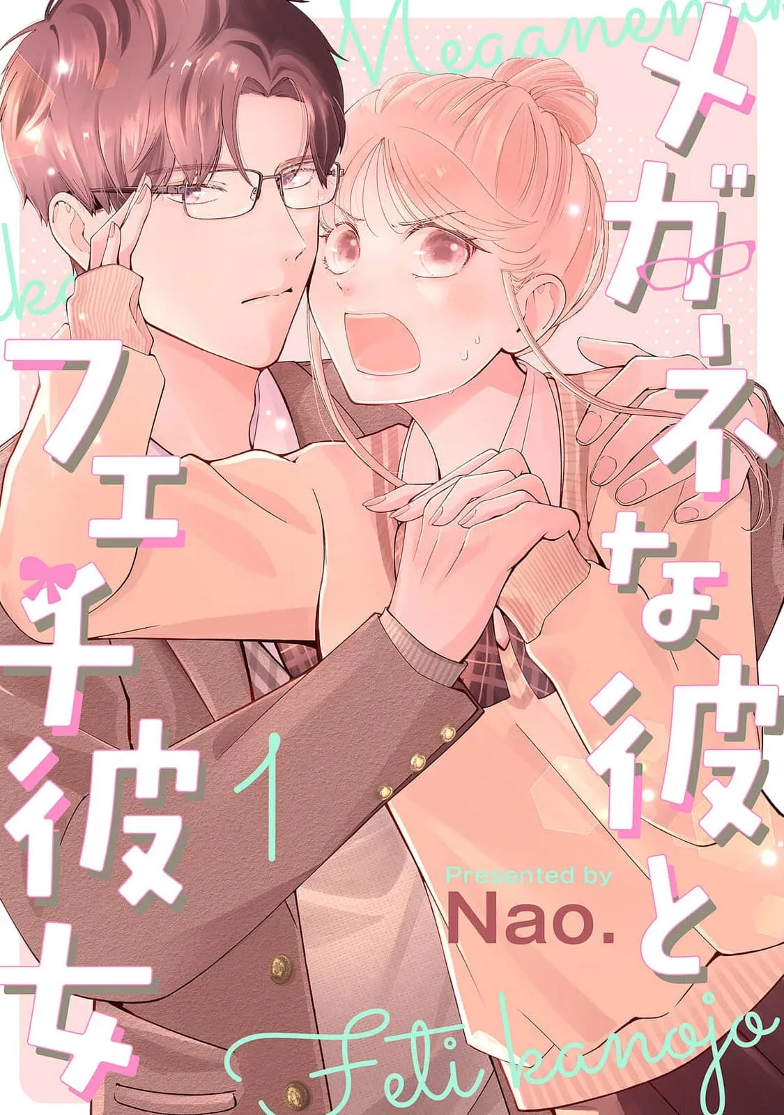 Megane na Kare to Fechi Kanojo, chapter 10, page 1