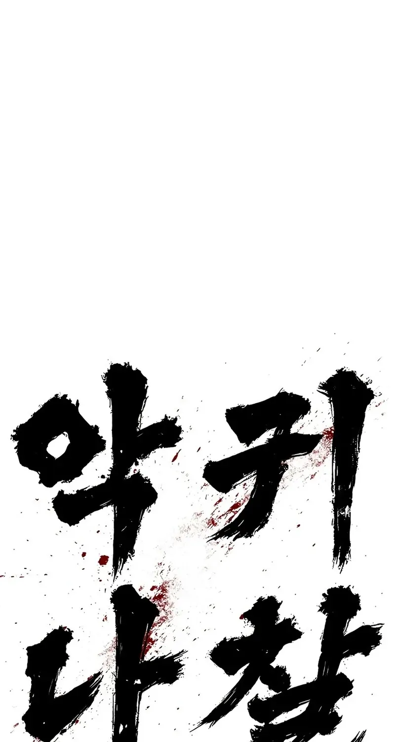 Evil Spirits and Demons, chapter 27, page 63