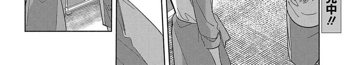Even a Replica Can Fall in Love, chapter 32, page 16