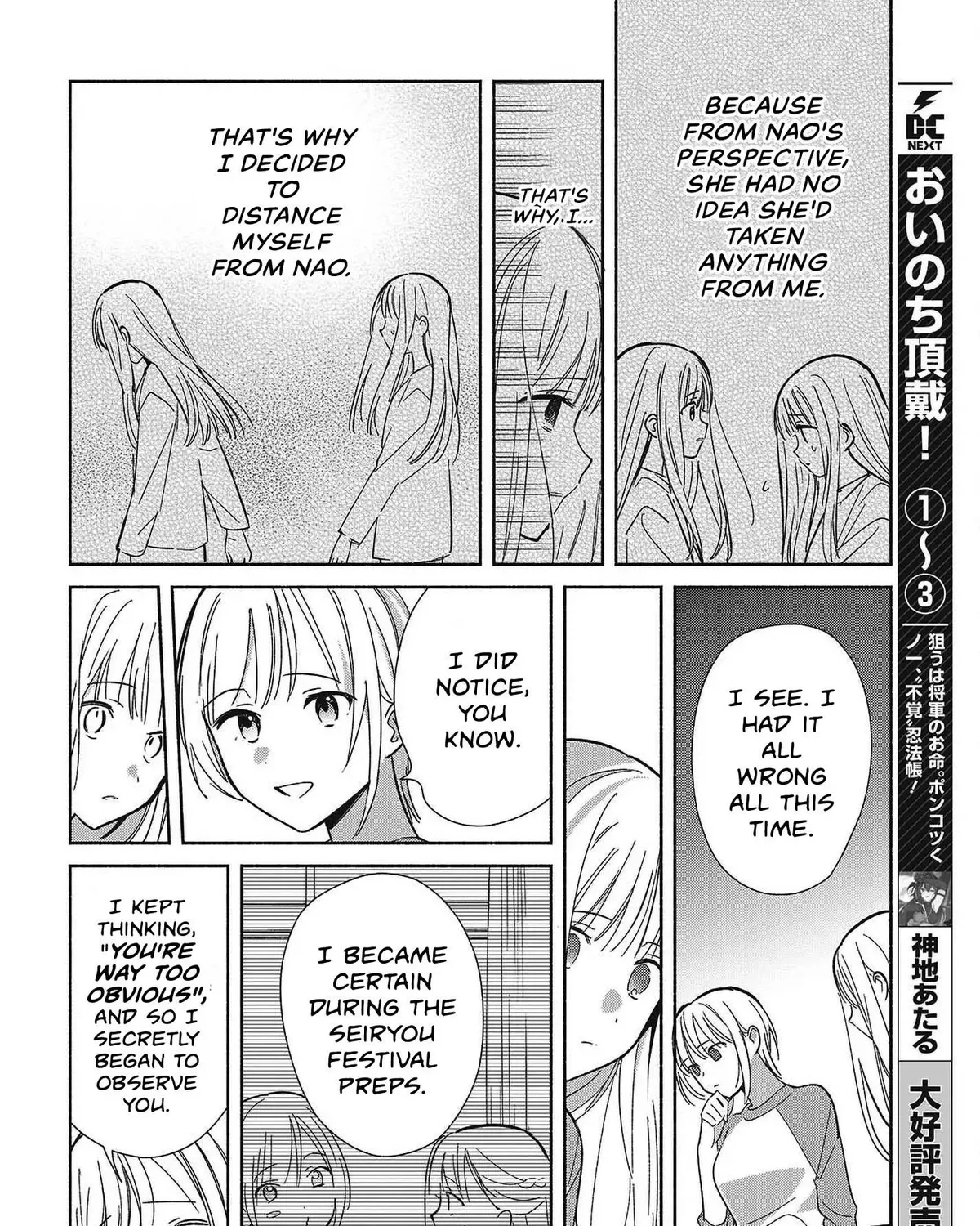 Even a Replica Can Fall in Love, chapter 32, page 31