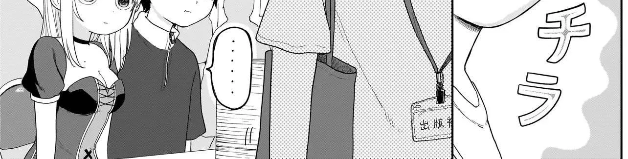 Say I'm Better!!!!!!, chapter 5, page 32